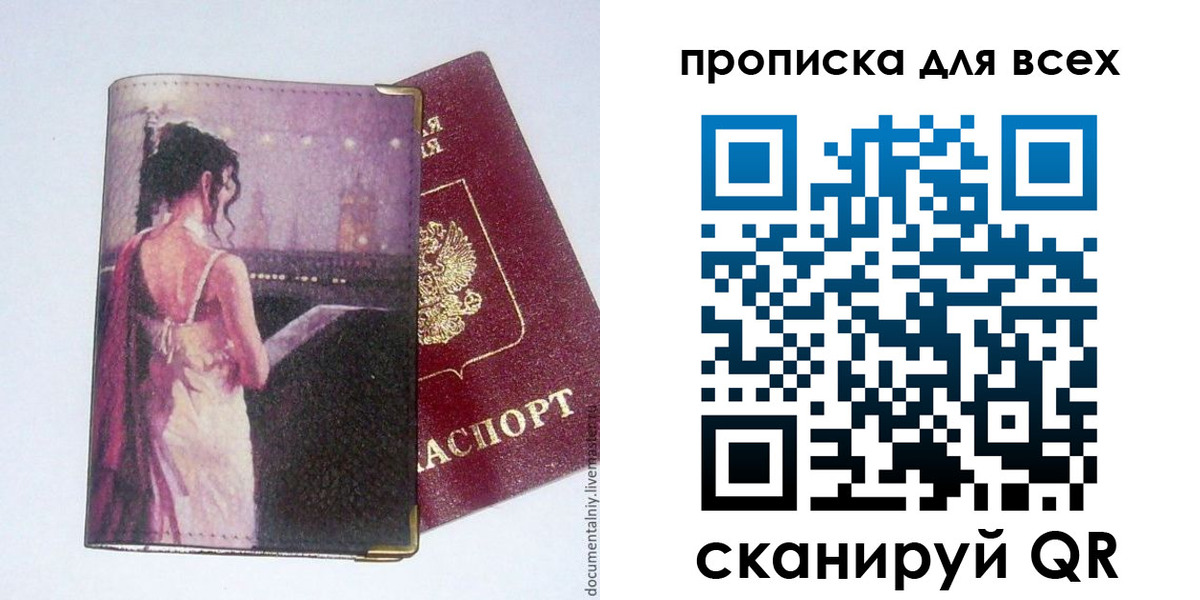 временная регистрация 2025 в Плавске