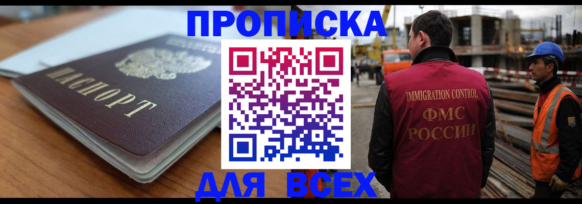 прописка ребенка в Плавске