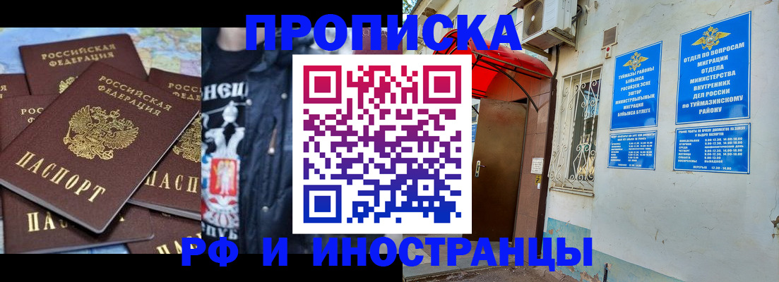 временная регистрация для всех в Плавске
