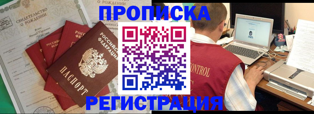 прописка для военкомата в Плавске