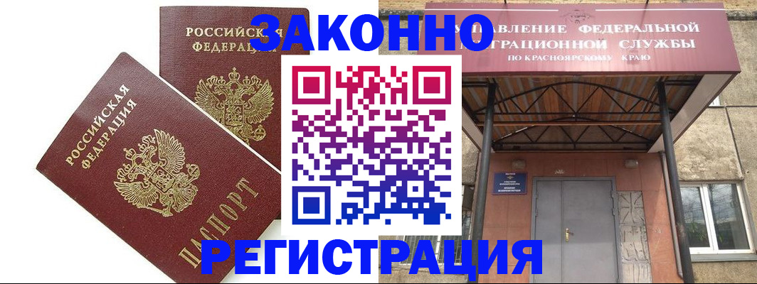 регистрация в Плавске