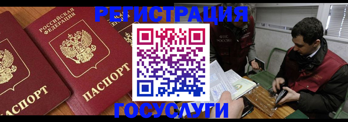 временная регистрация недорого в Плавске