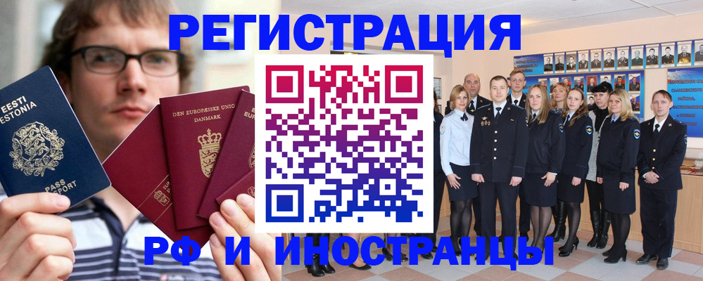 временная регистрация надежно в Плавске